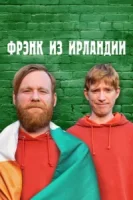 Фрэнк из Ирландии смотреть онлайн сериал 1 сезон